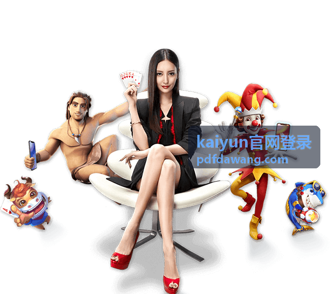 kaiyun官网登录客户端安装流程示意